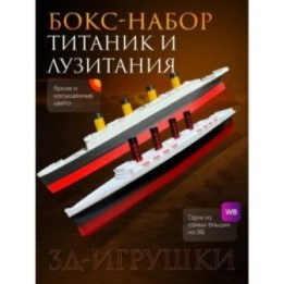 Купить титаник лузитания набор ASDAMATOYS