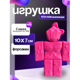 3д игрушка pretty princess форсакен