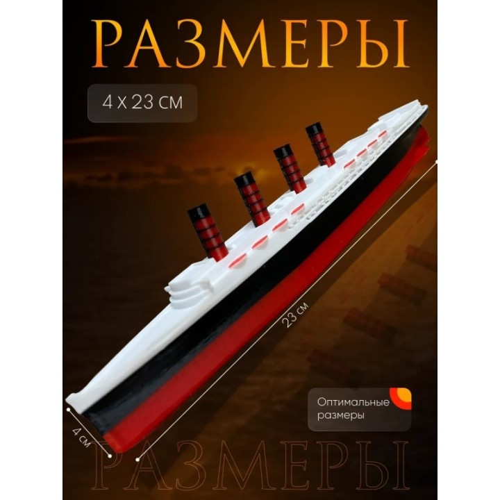 Купить Лузитания корабль ASDAMATOYS