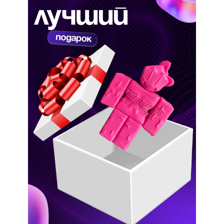 3д игрушка pretty princess форсакен
