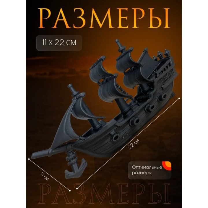 Купить черная жемчужина корабль ASDAMATOYS