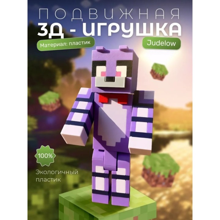 Купить Judelow minecraft шарпнесс и джудлоу ASDAMATOYS