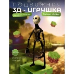 Купить twixxel minecraft игрушка stalker ASDAMATOYS