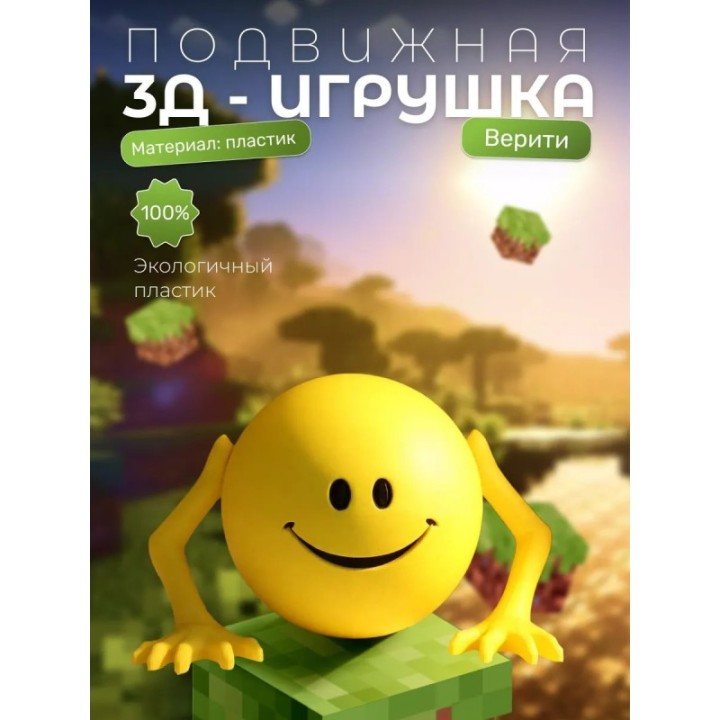 Купить Верити verity игрушка minecraft 16 ASDAMATOYS