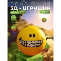Купить Верити verity игрушка minecraft 3 ASDAMATOYS