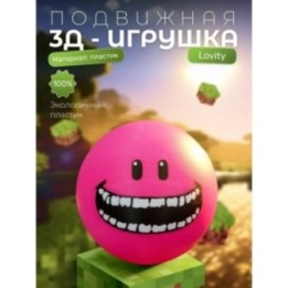 Купить верити verity minecraft игрушка lovity ASDAMATOYS