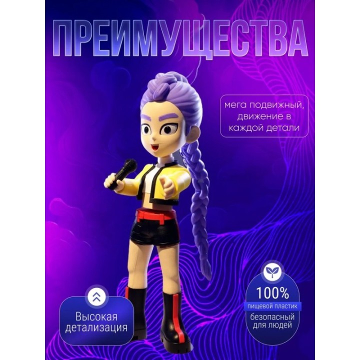 Купить Руми охотницы на демонов ASDAMATOYS