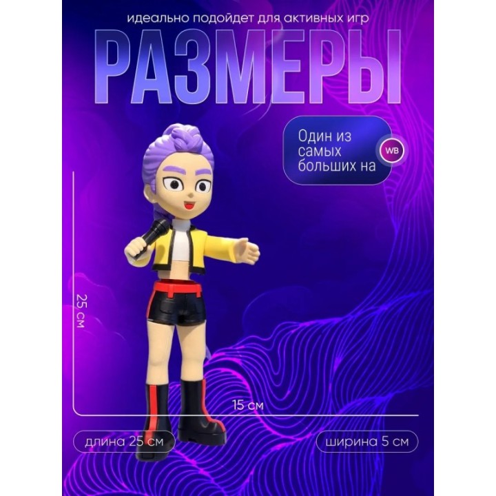 Купить Руми охотницы на демонов ASDAMATOYS