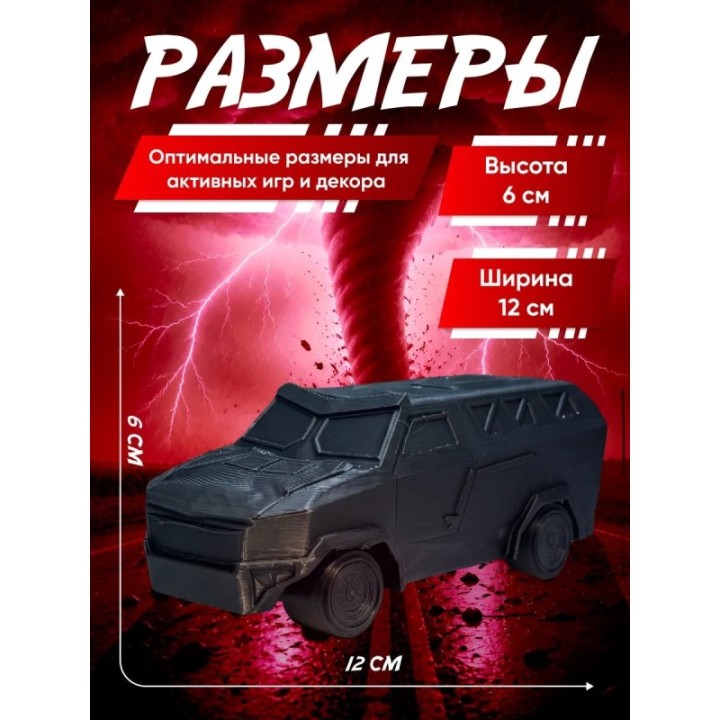 Купить Despot armored vehicle перехватчик торнадо тив 2 игрушка ASD...