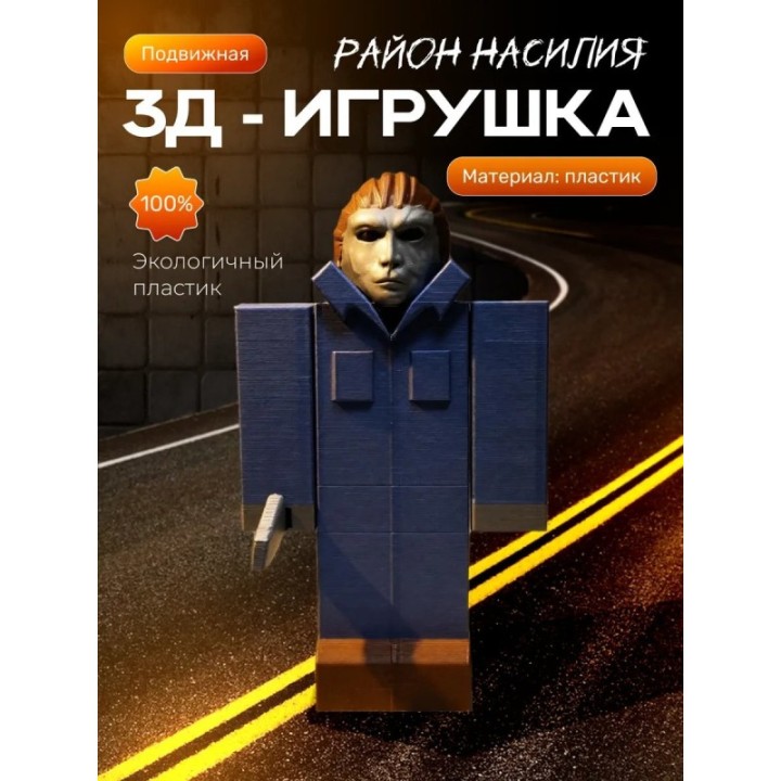 Купить район насилия roblox violence district сталкер ASDAMATOYS
