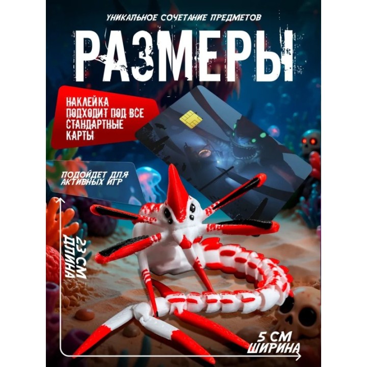 Купить бокс набор леви жнец subnautica ASDAMATOYS