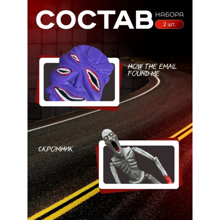 Купить скромник scp игрушка, how the email found me ASDAMATOYS