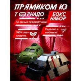Купить tiv 2 перехватчик торнадо с деплоем, titus ASDAMATOYS