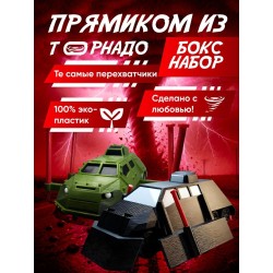 tiv 2 перехватчик торнадо с деплоем, titus