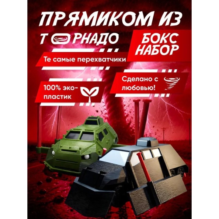 Купить tiv 2 перехватчик торнадо с деплоем, titus ASDAMATOYS