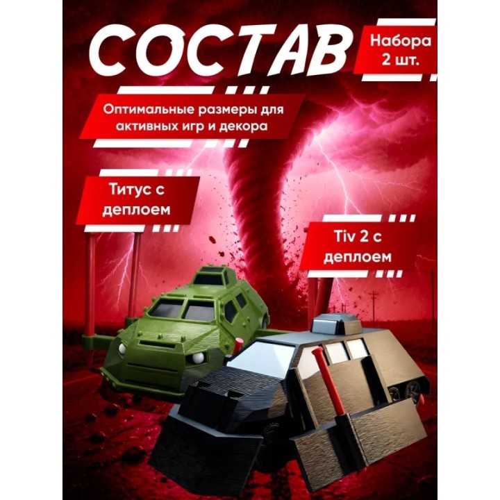 Купить tiv 2 перехватчик торнадо с деплоем, titus ASDAMATOYS