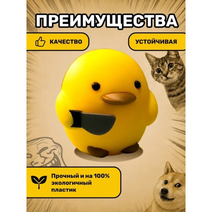 Купить Утка сиди тихо фигурка игрушка ASDAMATOYS