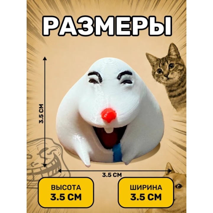 Купить Хомяк мем фигурка игрушка ASDAMATOYS