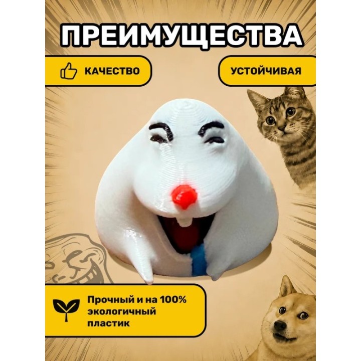 Купить Хомяк мем фигурка игрушка ASDAMATOYS