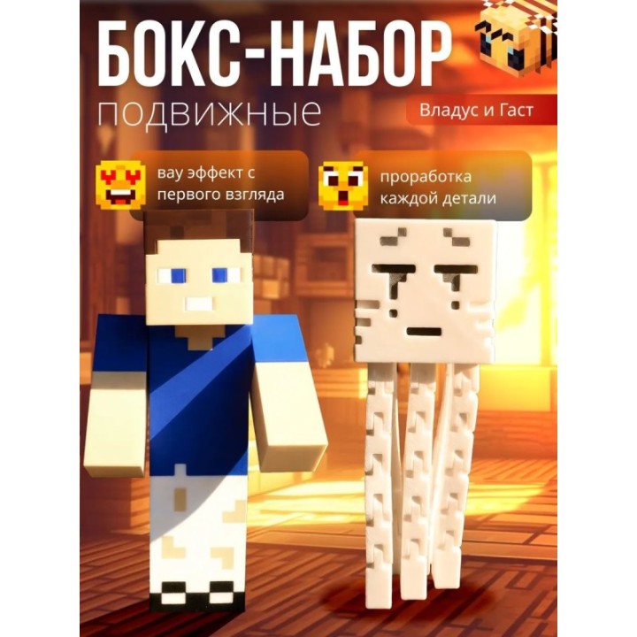 Купить владус minecraft подвижный, майнкрафт гаст ghast ASDAMATOYS