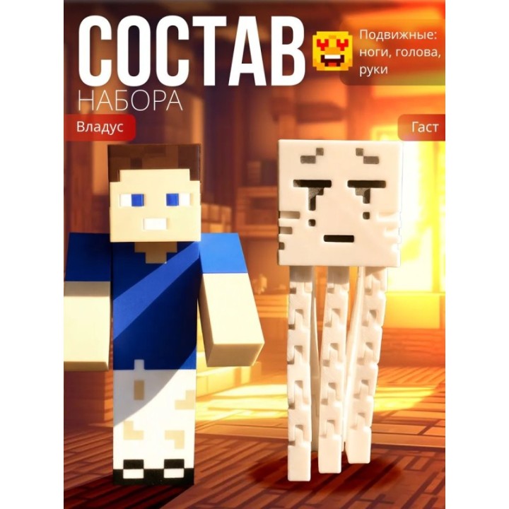 Купить владус minecraft подвижный, майнкрафт гаст ghast ASDAMATOYS