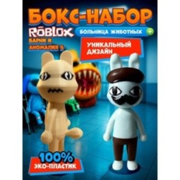 Купить Больница для животных roblox Barney набор ASDAMATOYS