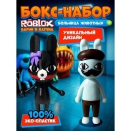 Купить Больница для животных roblox rattina набор ASDAMATOYS