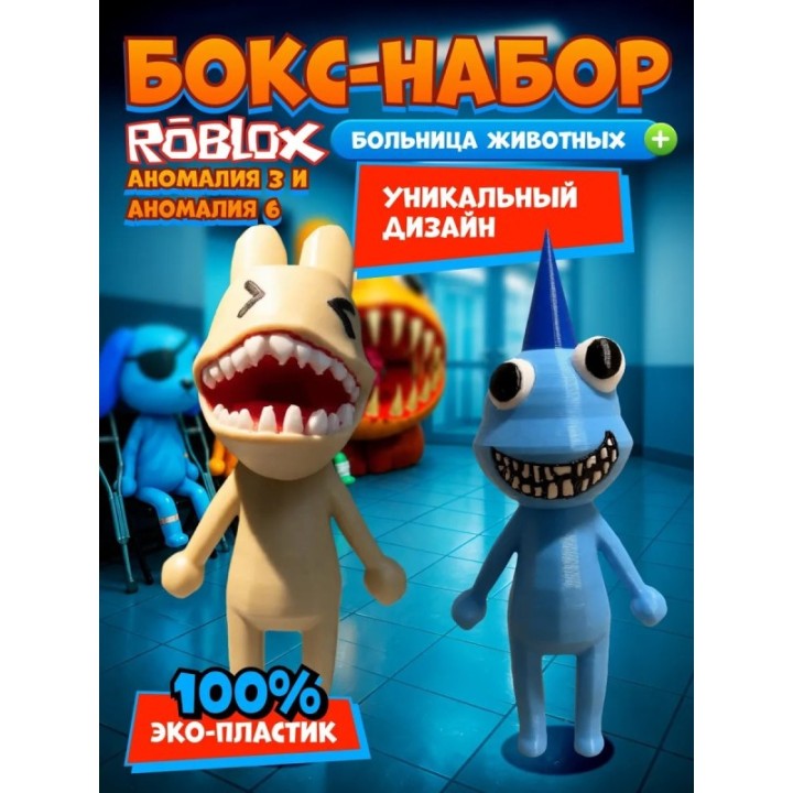 Купить Больница для животных roblox пациент аномалия 6 набор ASDAMA...