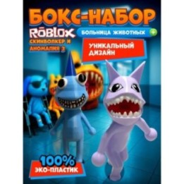 Купить больница для животных roblox скинволкер набор ASDAMATOYS
