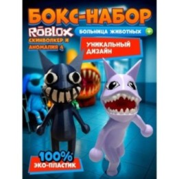 Купить больница для животных roblox скинволкер набор ASDAMATOYS