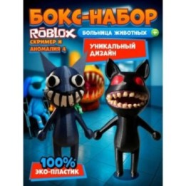 Купить Больница для животных roblox скример 1 набор ASDAMATOYS