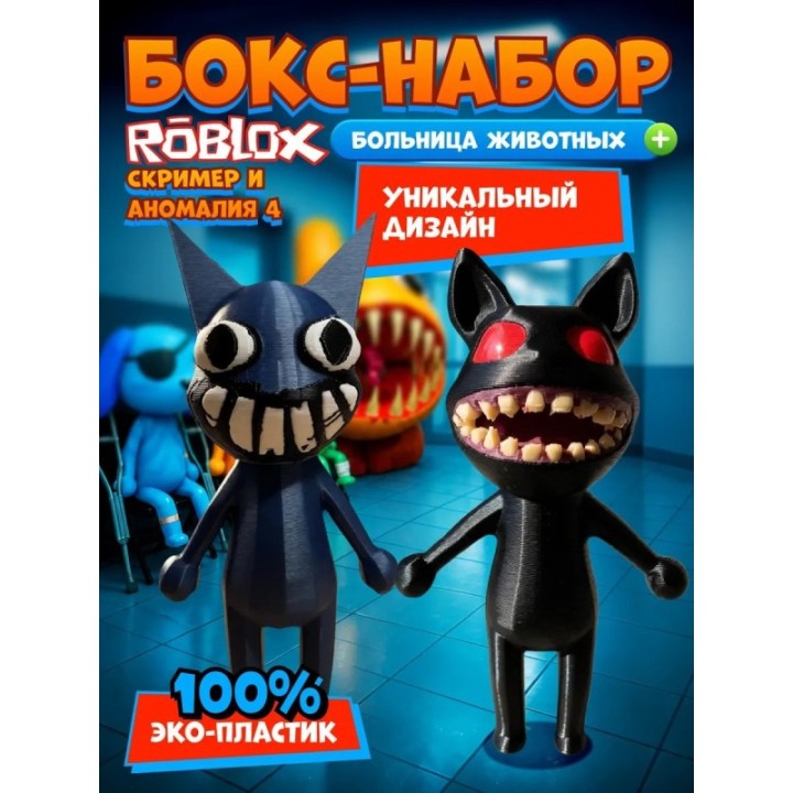 Купить Больница для животных roblox скример 1 набор ASDAMATOYS