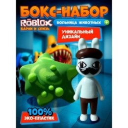 Купить Больница для животных roblox Barney набор ASDAMATOYS