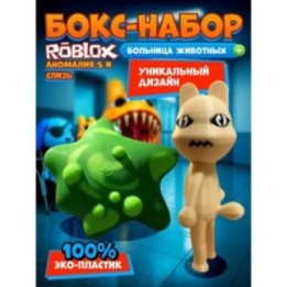 Купить Больница для животных roblox слизь игрушка набор ASDAMATOYS