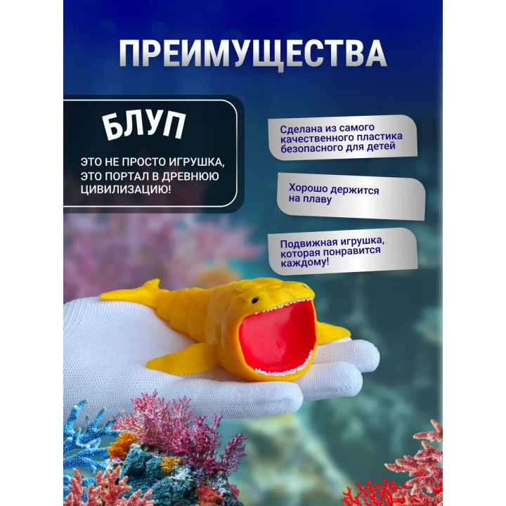 БЛУП подвижная игрушка 3д Желтый