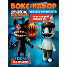 Купить Больница для животных roblox barney аномалия набор ASDAMATOYS