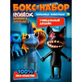 Купить Больница для животных roblox скример 1 набор ASDAMATOYS