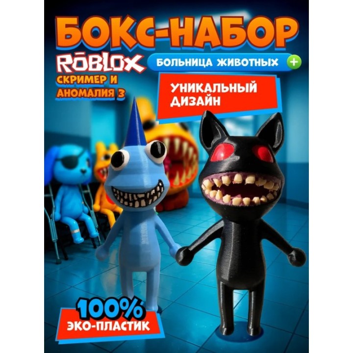 Купить Больница для животных roblox скример 1 набор ASDAMATOYS