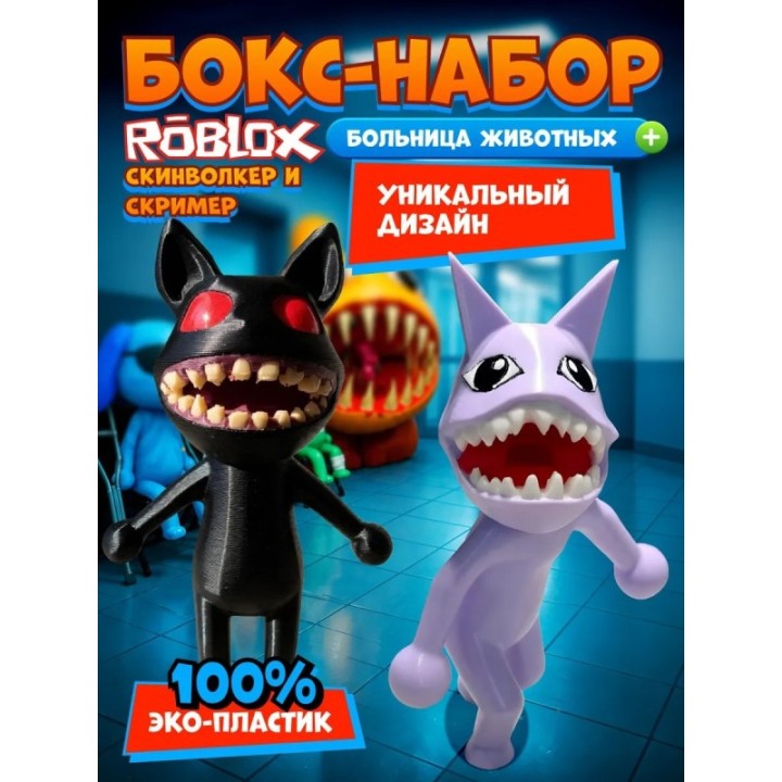Купить больница для животных roblox скинволкер набор ASDAMATOYS
