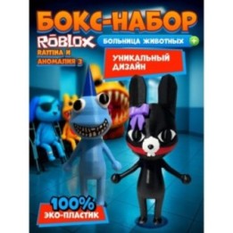 Купить Больница для животных roblox rattina набор ASDAMATOYS
