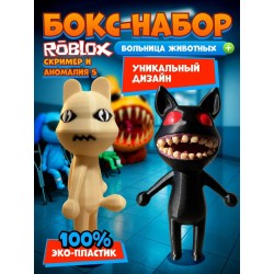 Больница для животных roblox скример 1 набор