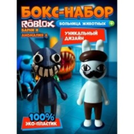 Купить Больница для животных roblox Barney набор ASDAMATOYS