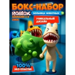 Купить Больница для животных roblox слизь игрушка набор ASDAMATOYS