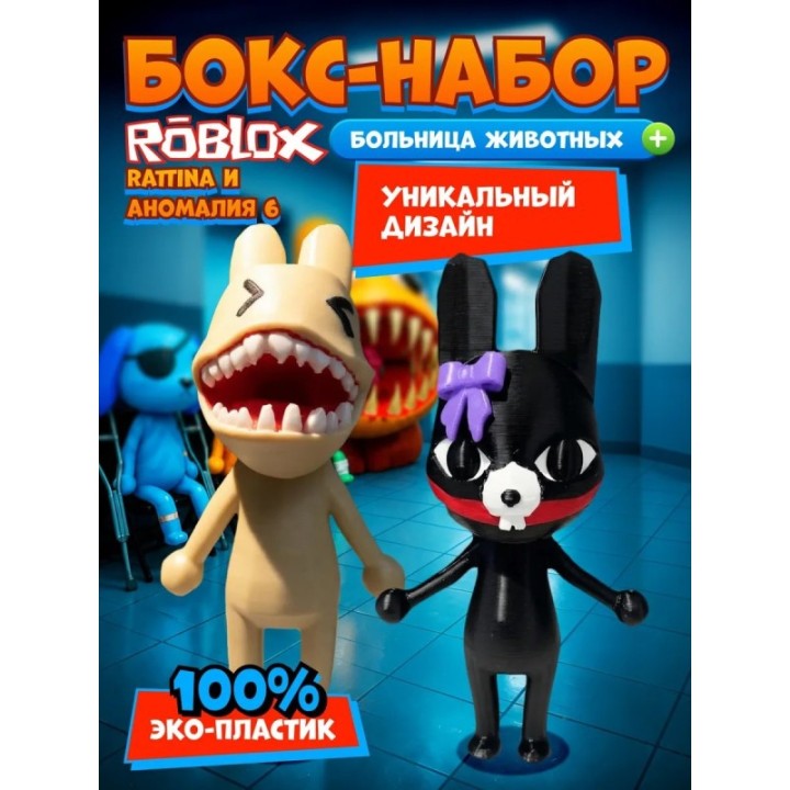 Купить Больница для животных roblox rattina набор ASDAMATOYS