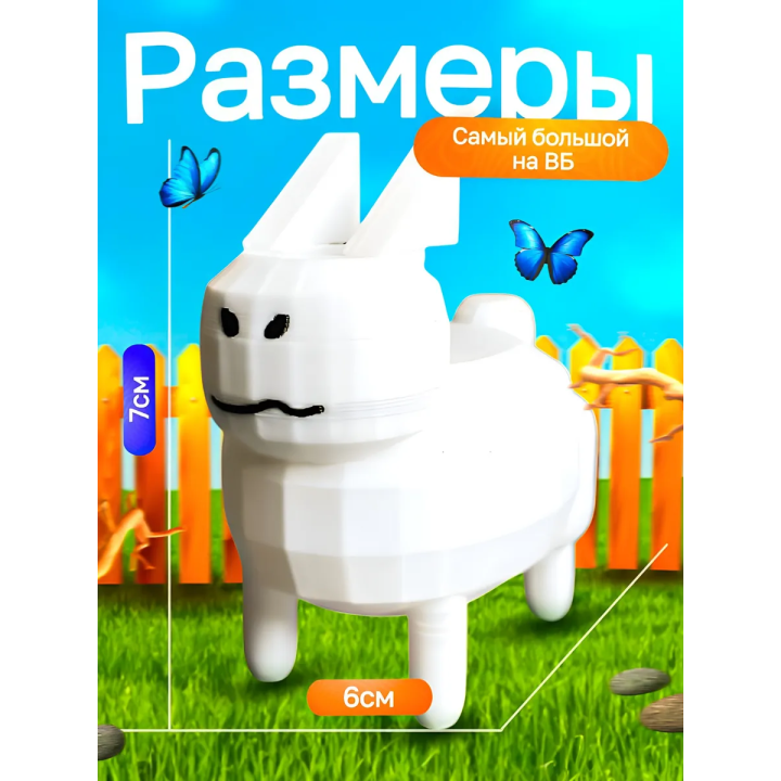 3д игрушка губби roblox forsaken