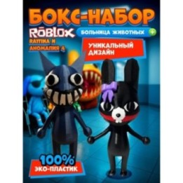 Купить Больница для животных roblox rattina набор ASDAMATOYS