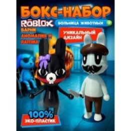 Купить Больница для животных roblox rattina набор ASDAMATOYS