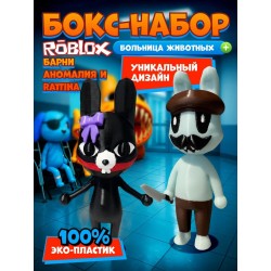 Больница для животных roblox rattina набор