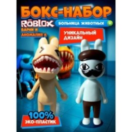 Купить Больница для животных roblox Barney набор ASDAMATOYS