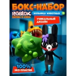Купить Больница для животных roblox rattina набор ASDAMATOYS